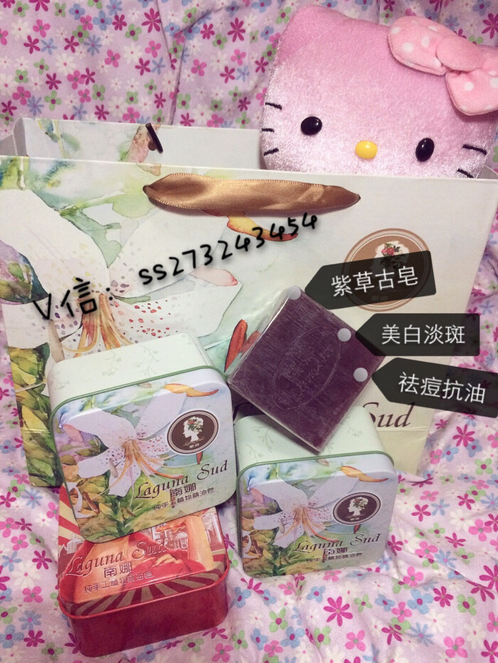 南娜手工皂.总有一款适合你 美美哒