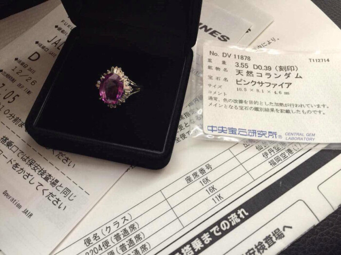 日本制高级珠宝 铂金粉色蓝宝石钻戒,全新,