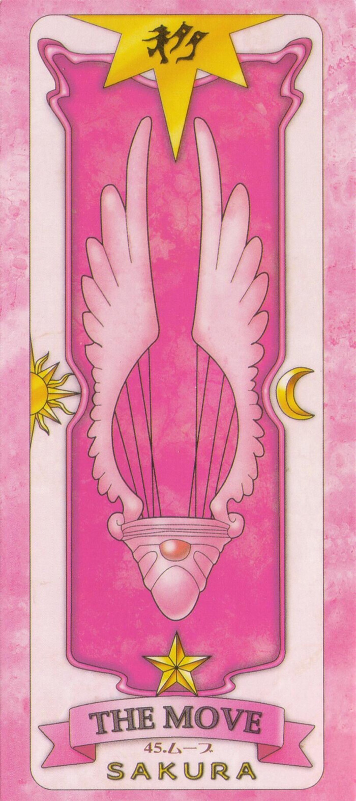 移. 高清小樱牌 库洛牌 库洛魔法使 百变小樱 二次元 卡牌 塔罗