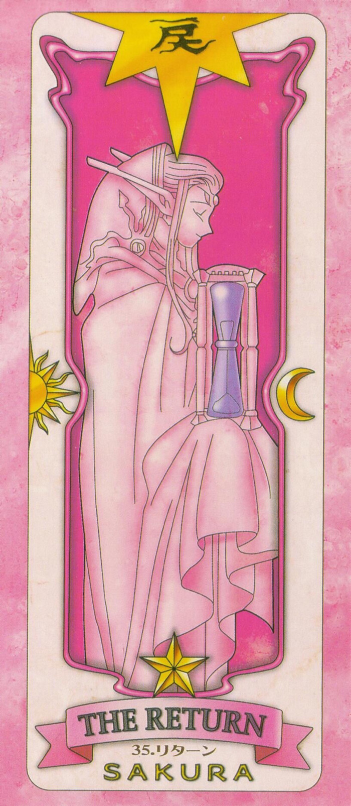 高清小樱牌 库洛牌 库洛魔法使 百变小樱 二次元 卡牌 塔罗