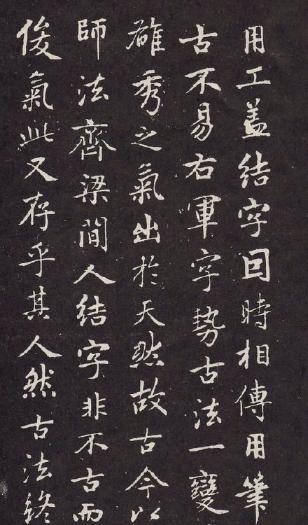 赵孟頫 行书《兰亭十三跋》