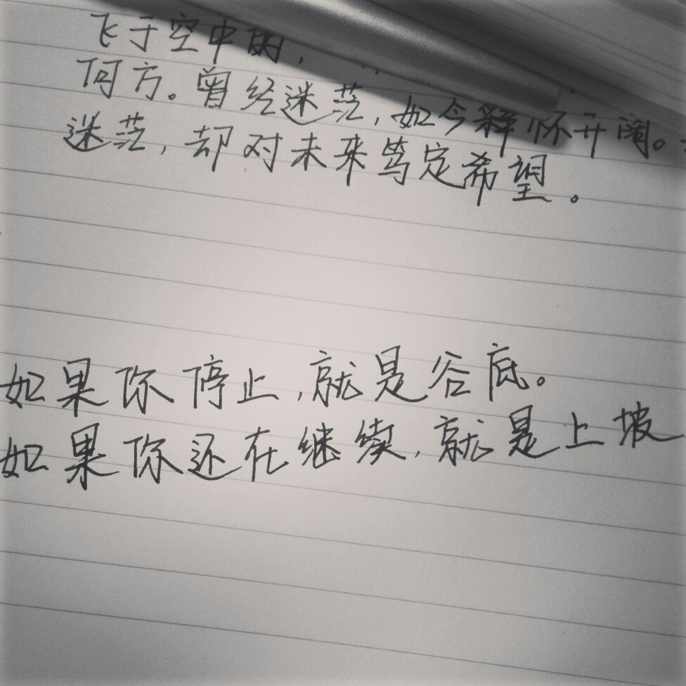 自勉