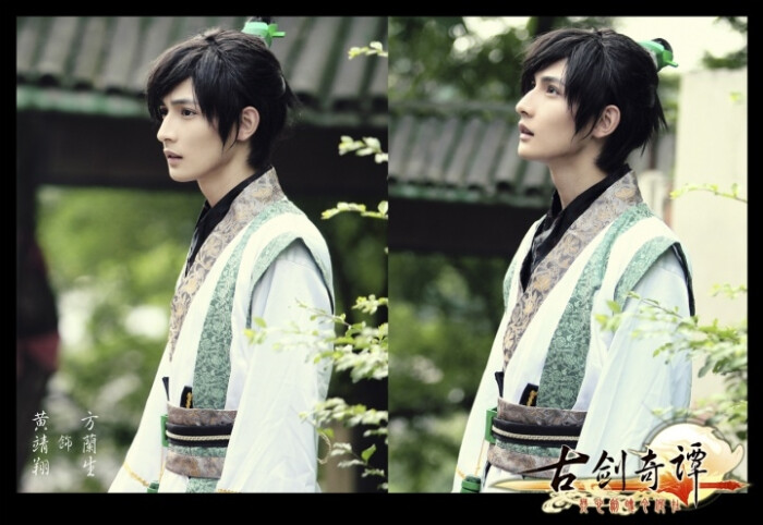古剑奇谭#方兰生#cosplay#cn:黄靖翔