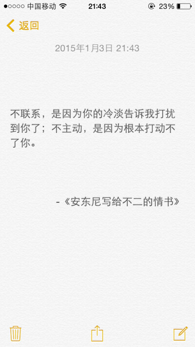 文字 备忘录截图(by 爱小c的葛cc)