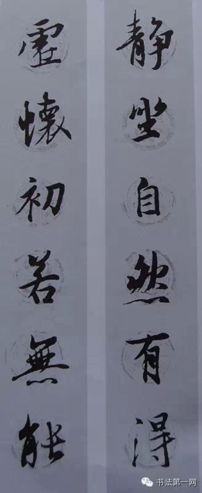 书圣王羲之集字对联,要不要?