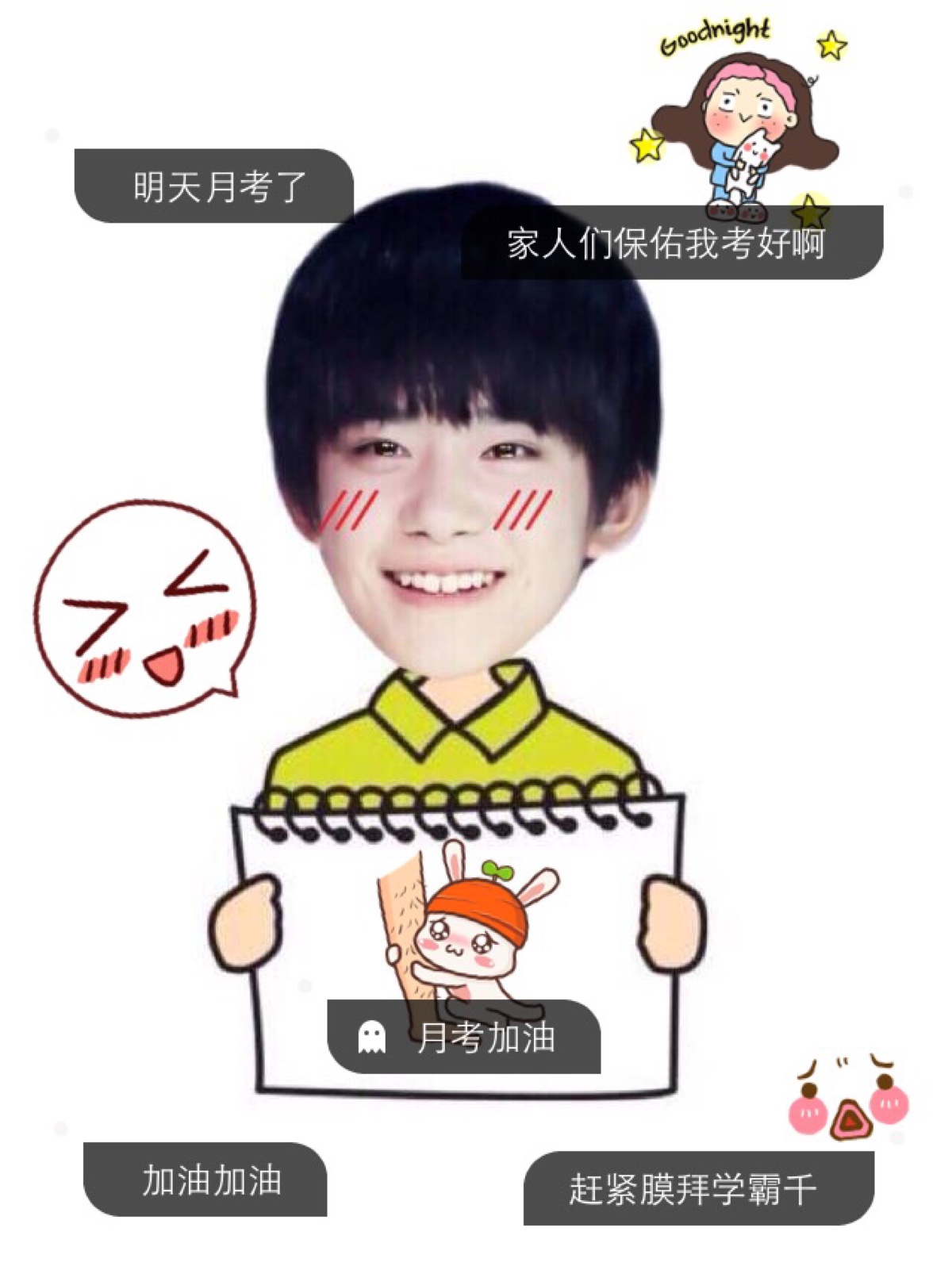 月考,易烊千玺,tfboys,男神,壁纸,生活in记
