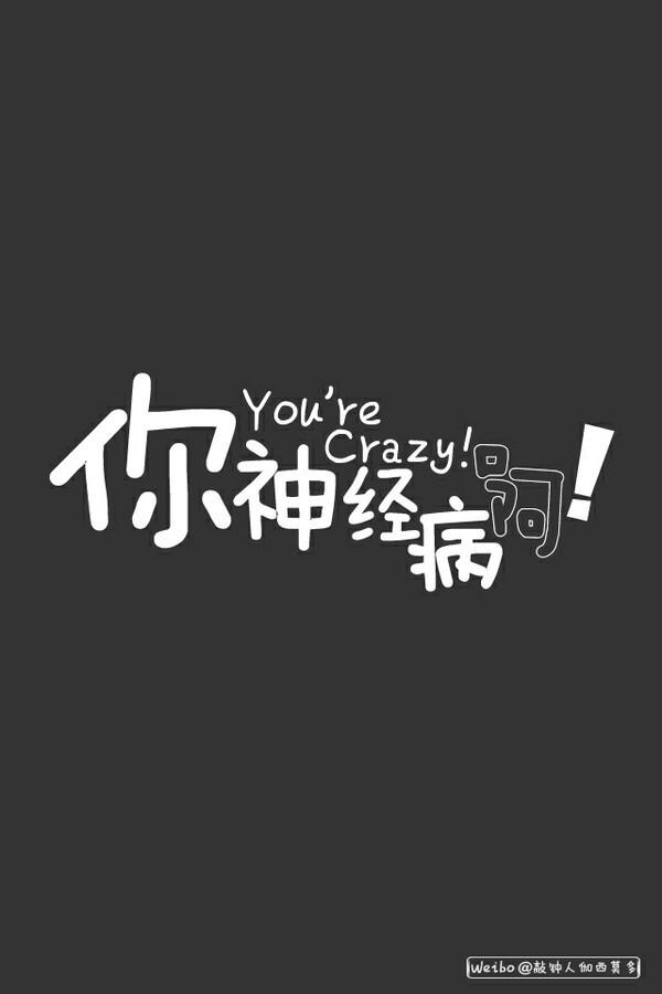 脾气这东西,多不得,但一点没有也不行.