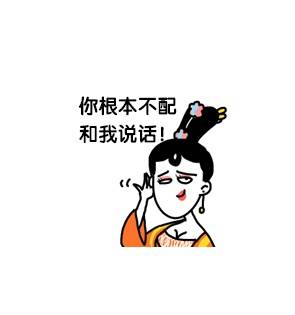 萧才人系列小头像~来自微博大绵羊