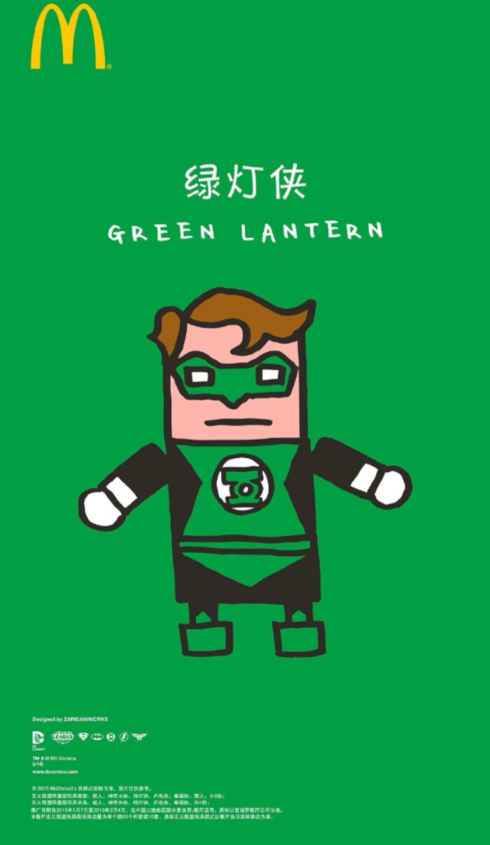 绿灯侠