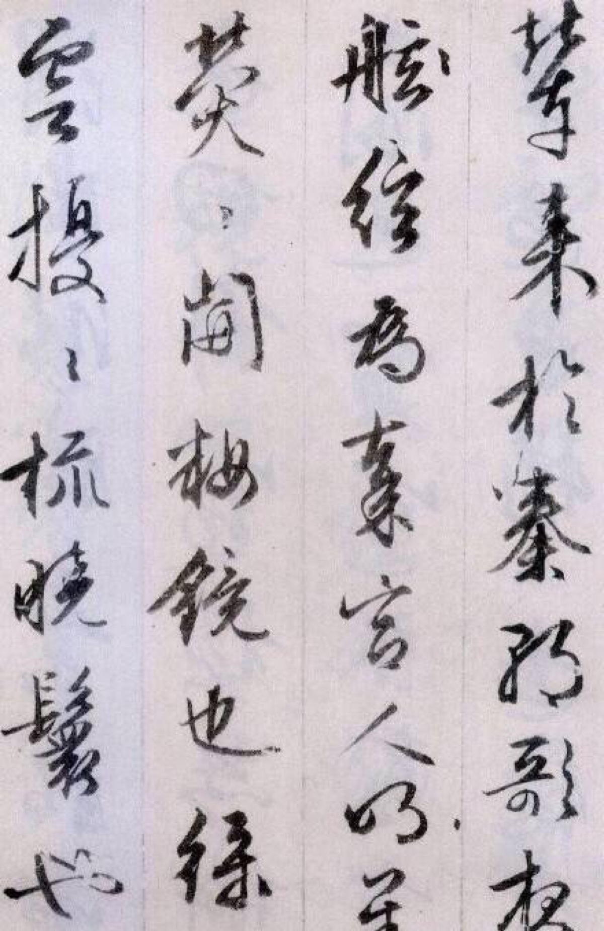 【 文征明 行书《阿房宫赋》】