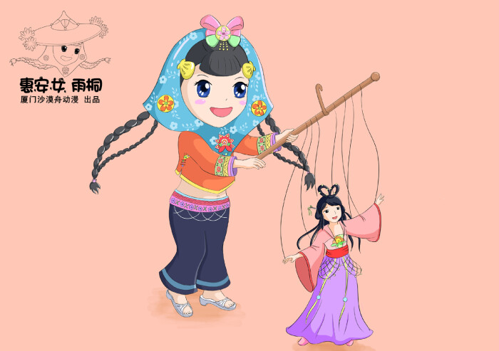 惠安女# #惠安女雨桐##卡通惠安女##动漫惠安女##福建惠安女#超萌