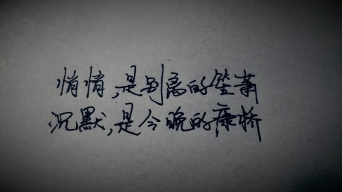 何以笙萧默【字不好别嫌弃