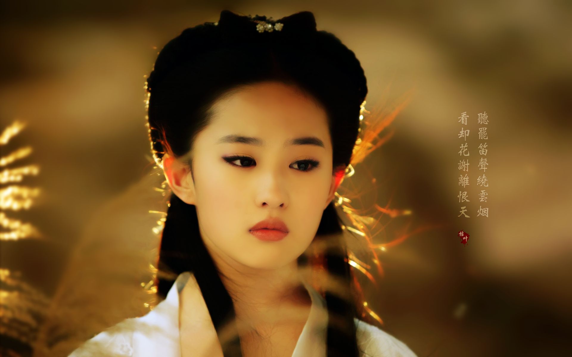 古装美女 神雕侠侣 小龙女 刘亦菲
