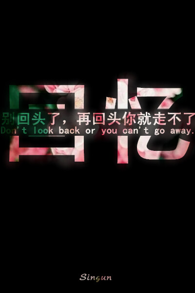 原创 自制 独家 手机壁纸 iphone壁纸 屏保 锁屏 心情 文字 歌词 语录