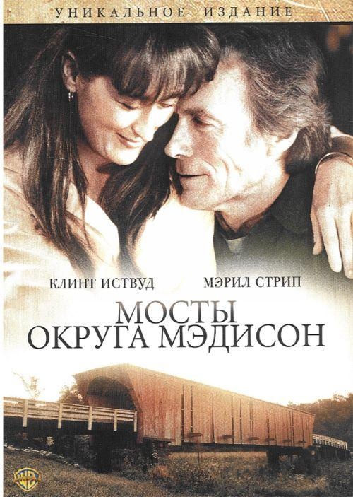 212,《廊桥遗梦》