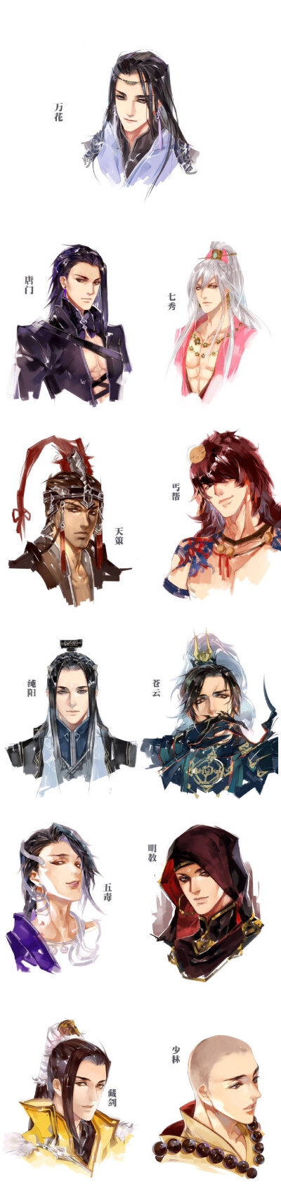 剑三