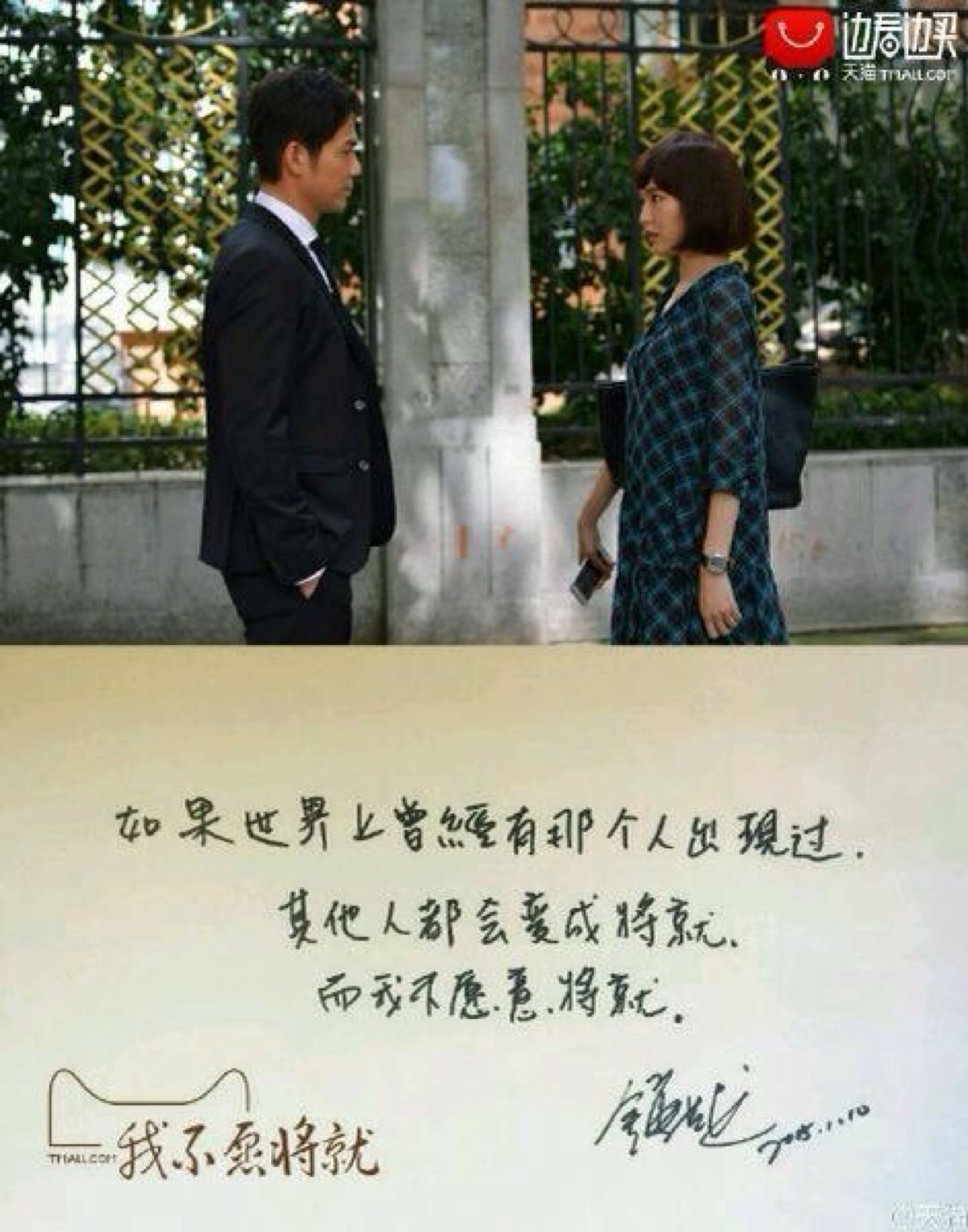 如果世界上有那个人出现,其他人都会变成将就