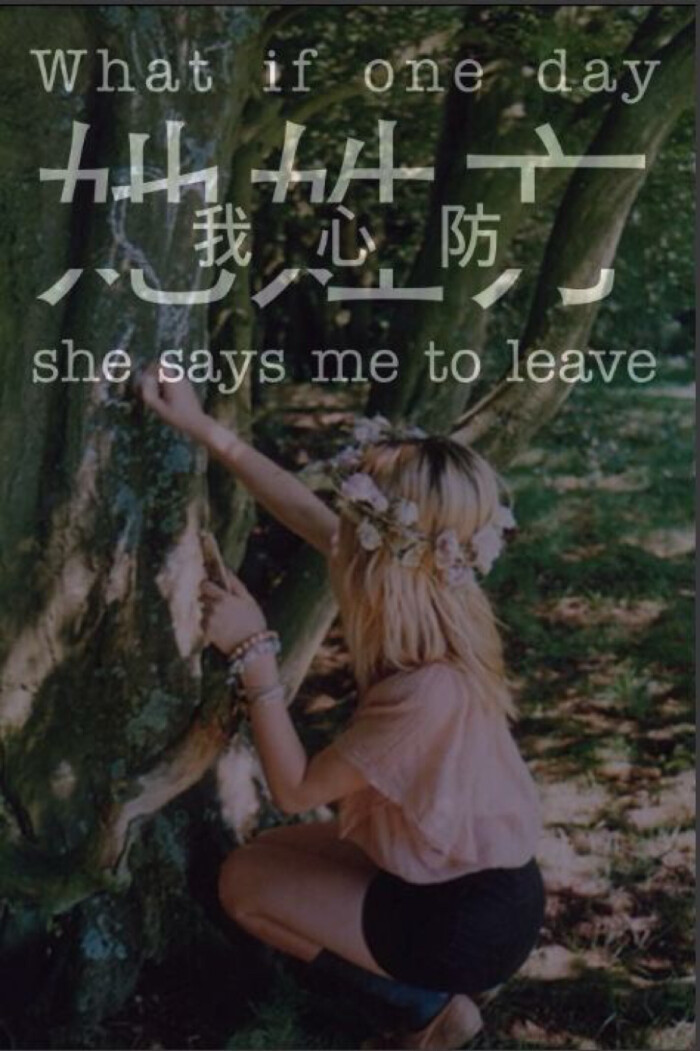 她姓方 我心防 姓氏壁纸