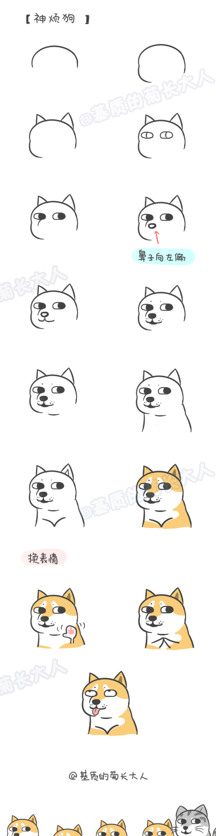 doge简笔画图片