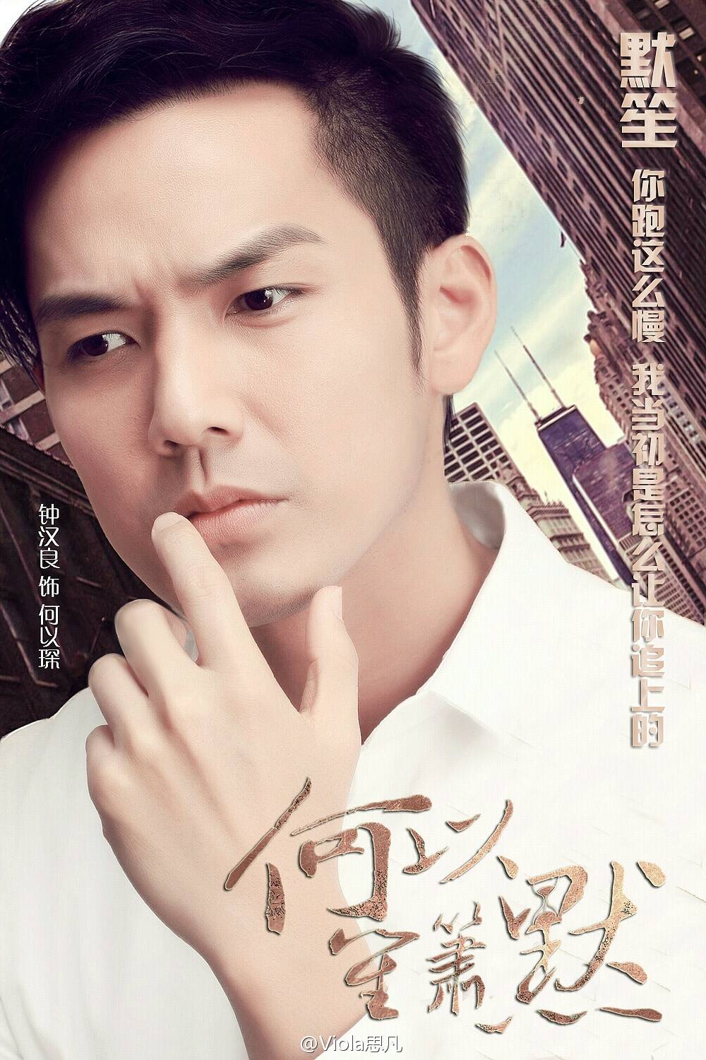 何以琛 