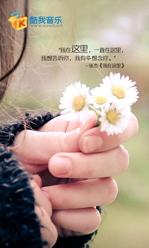 张杰《我在这里》