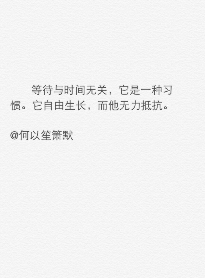 无可奈何的喜欢