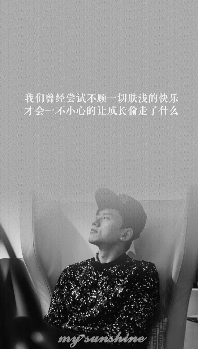 my sunshine张杰,my sunshine 张杰歌词壁纸 my sunshine