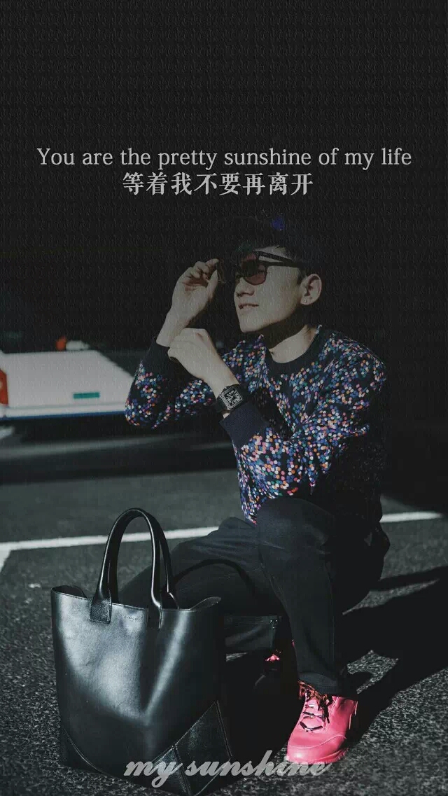 张杰歌词壁纸 my sunshine