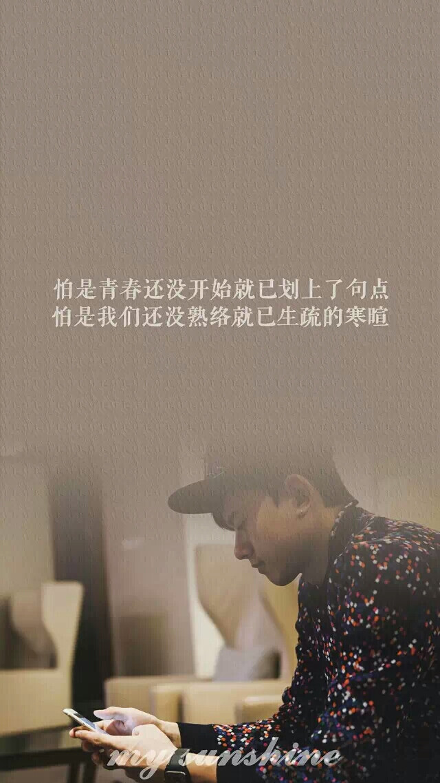 my sunshine张杰,my sunshine 张杰歌词壁纸 my sunshine