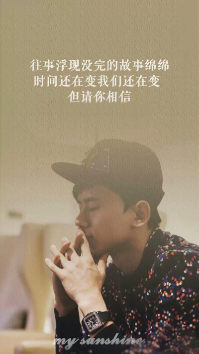 my sunshine张杰,my sunshine 张杰歌词壁纸 my sunshine
