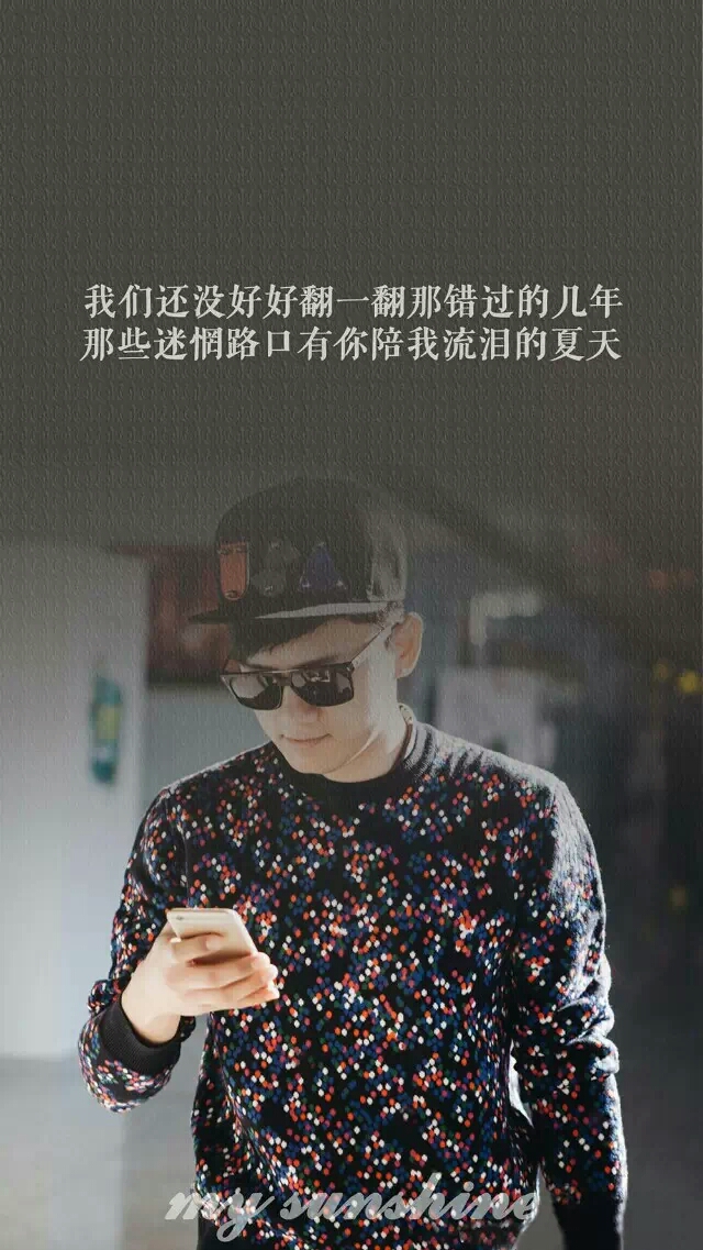 my sunshine张杰,my sunshine 张杰歌词壁纸 my sunshine