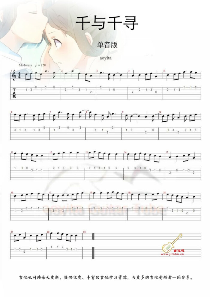 单音.千与千寻
