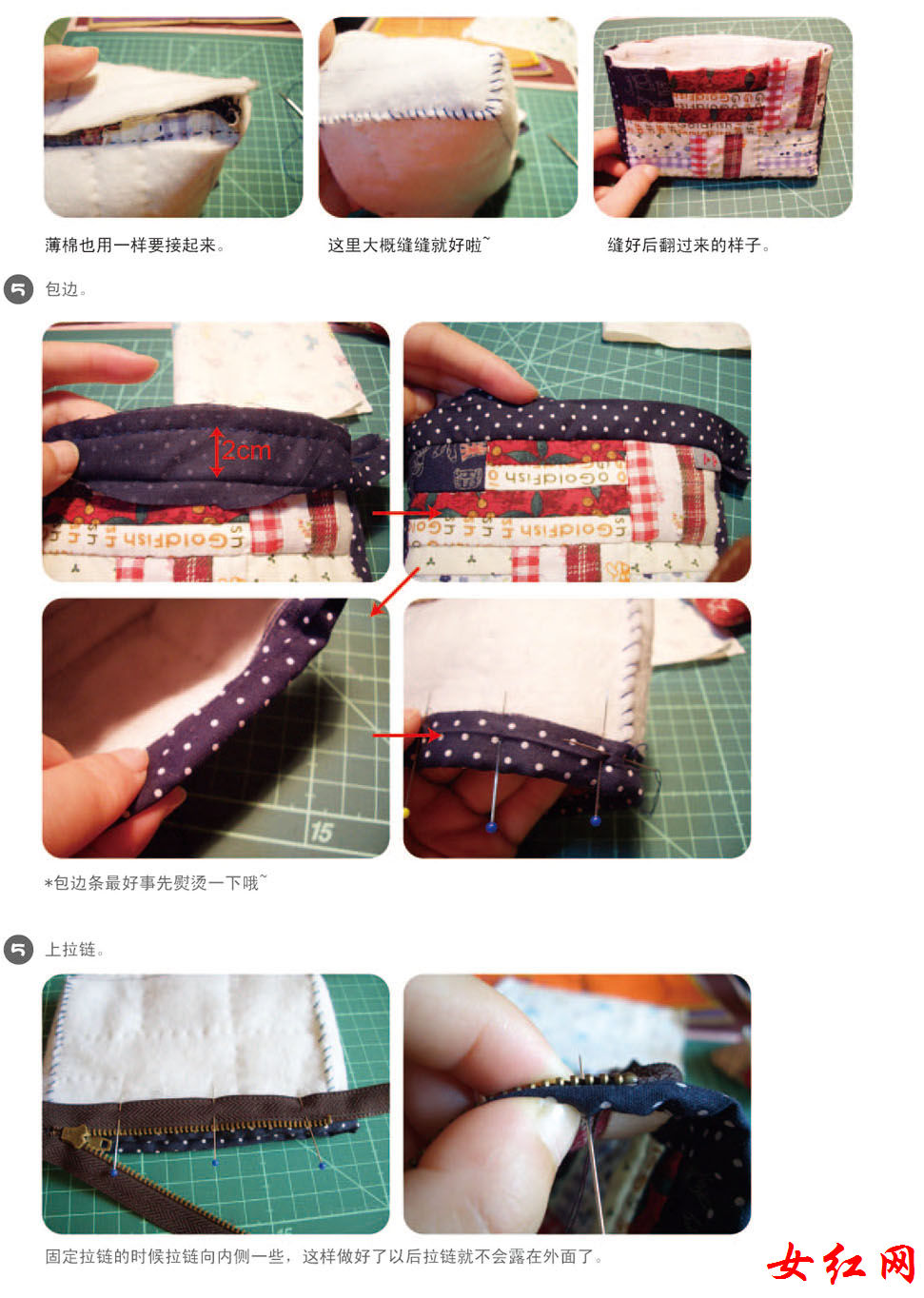 碎花拼布化妆包制作(图纸)__女红网布艺教