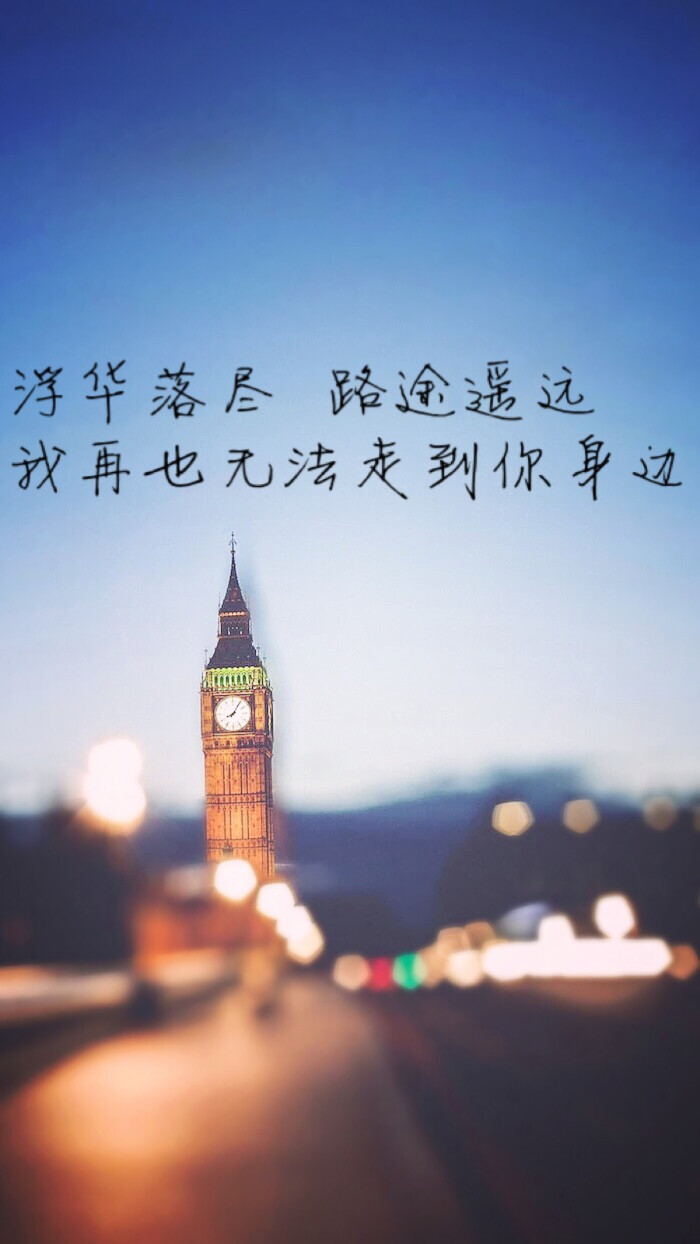 风景文字感悟唯美wallpaper