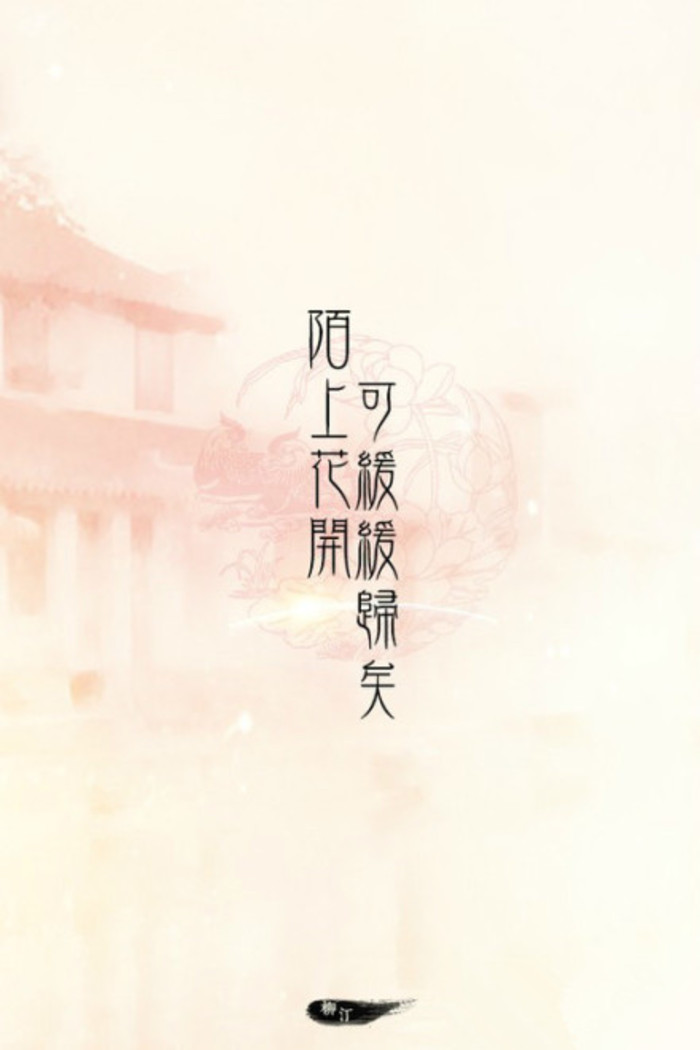 【花醉薇】"我爱你"跨越千年,永恒不变的誓言.