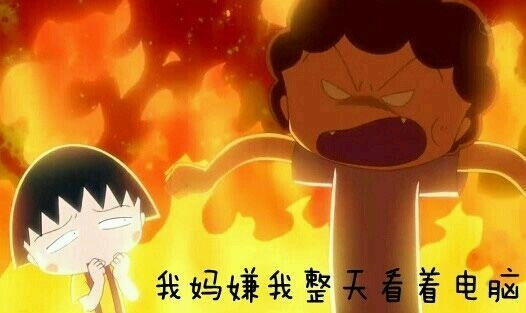 樱桃小丸子和她妈妈