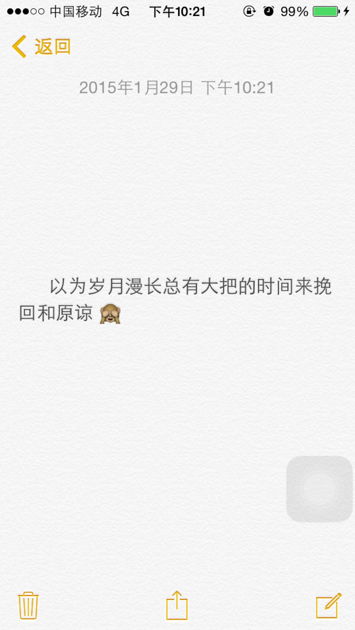 用于分手后挽回的话