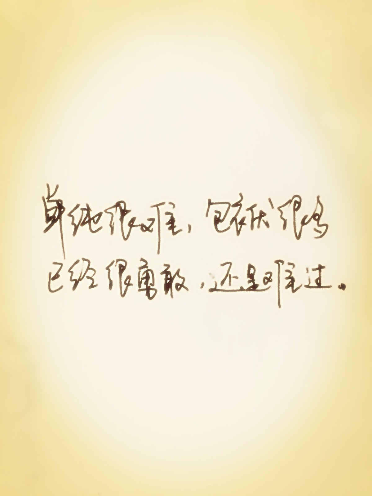 在听这首歌的时候,我刚好经历友人的分离,最熟悉的陌生人