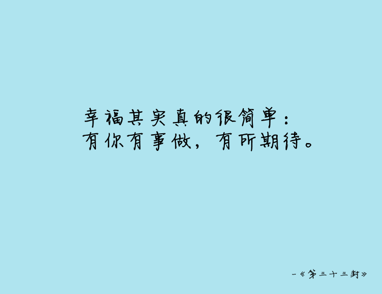 文字,句子,意境,唯美,情书,爱情,励志.@浅夏未蓝