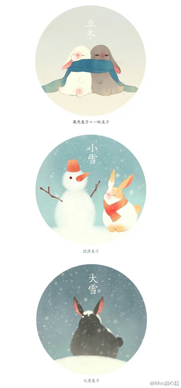 全职组图兔子@mus甜心糕
