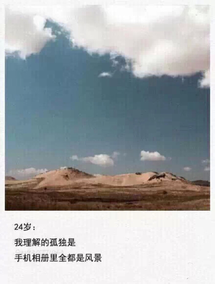 文字图:17岁到28岁的孤独