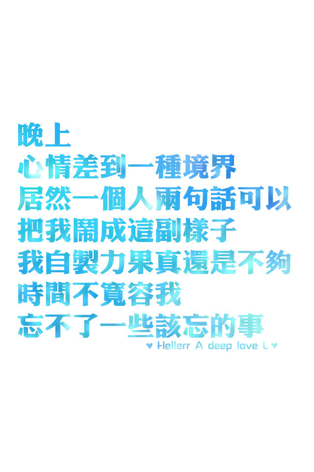 居然一个人两句话可以把我闹成这副样子我自制力果真还是不够 时间不