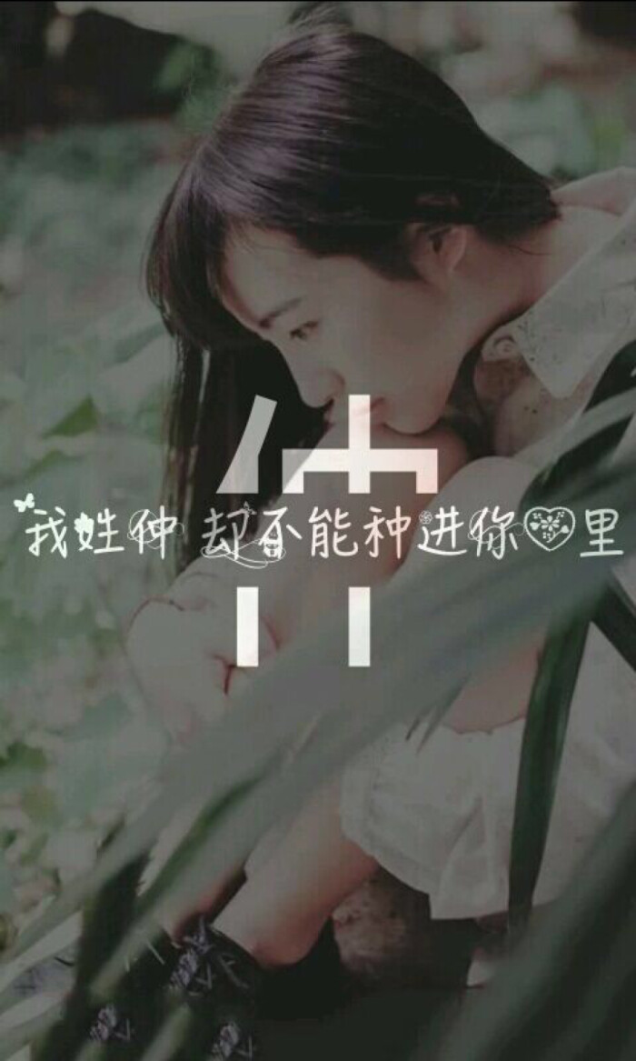分割字##姓氏壁纸## 