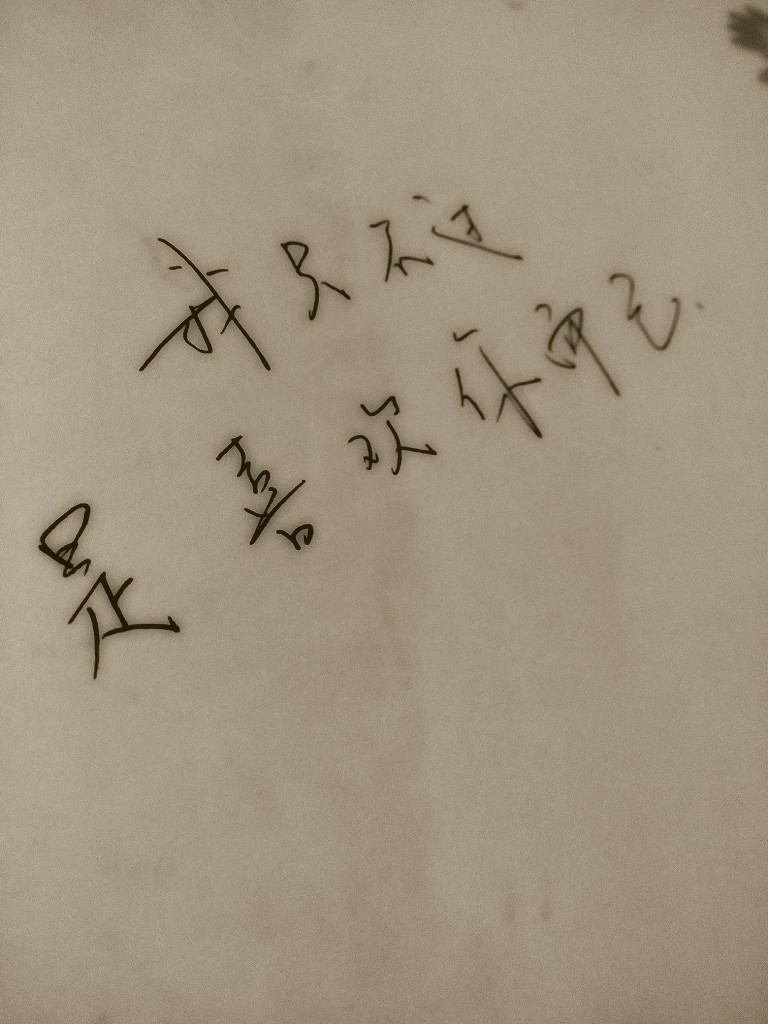 我只不过是喜欢你而已.