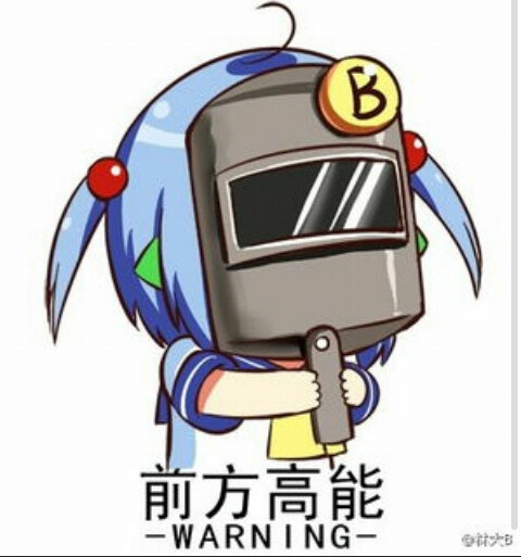 b娘表情包