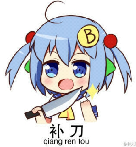 b娘表情包