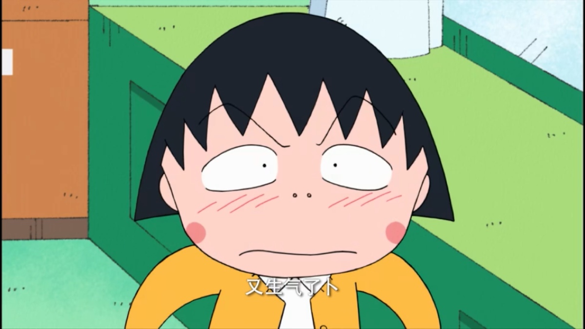 男生说小丸子生气像大猩猩.