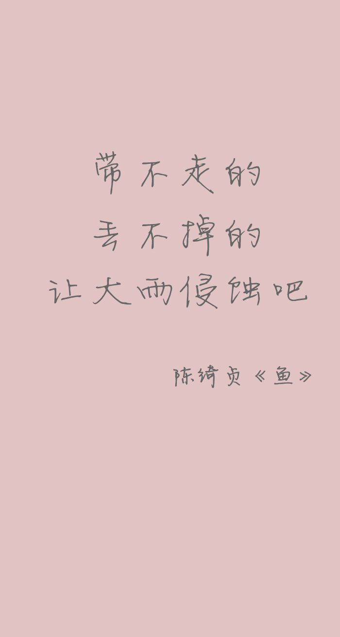陈绮贞《鱼》