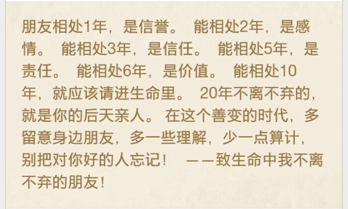 相处时间看感情