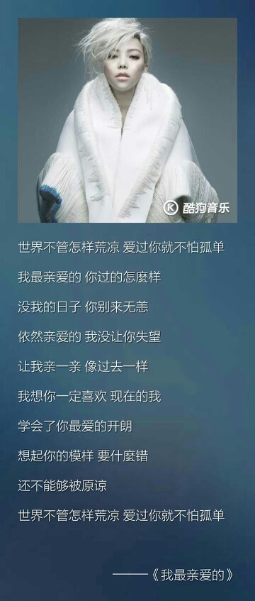 我最亲爱的,你过的怎么样